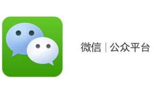 关于微信公众号正式上线的通知