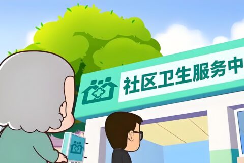 为什么要发展社区卫生服务？