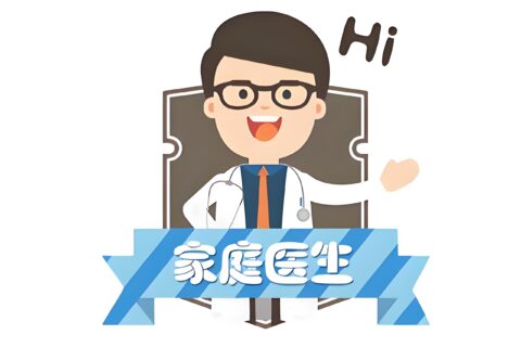 什么是家庭医生式服务？