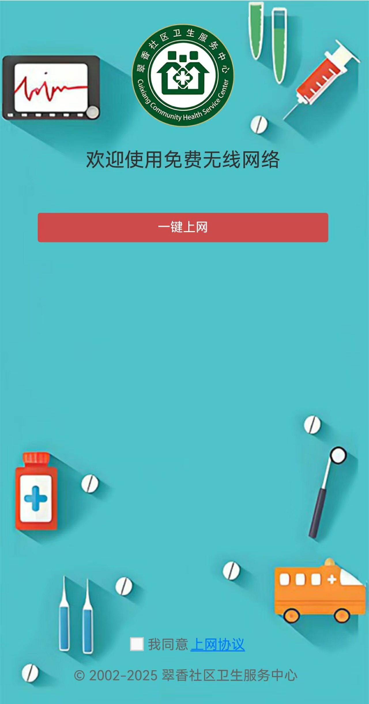 中心提供便民Wi-Fi插图