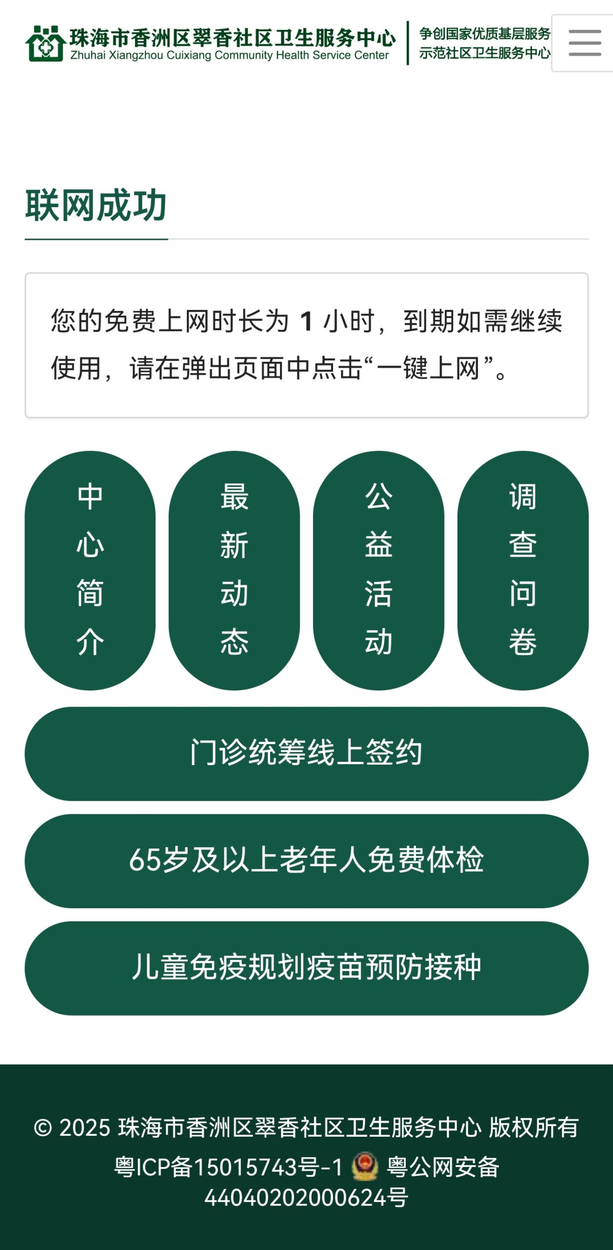 中心提供便民Wi-Fi插图2