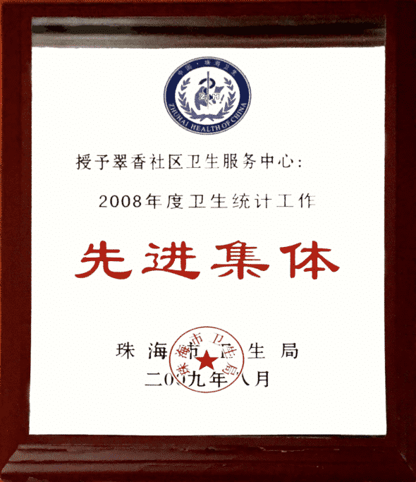 荣誉称号插图6
