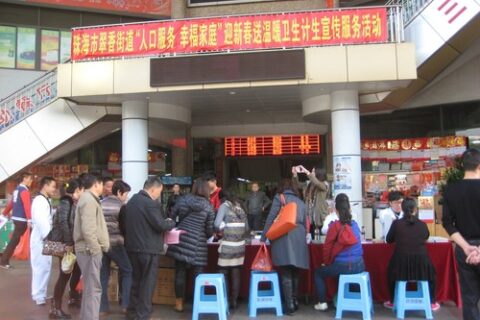 “人口服务，幸福家庭”我院开展迎新春送温暖卫生计生宣传活动