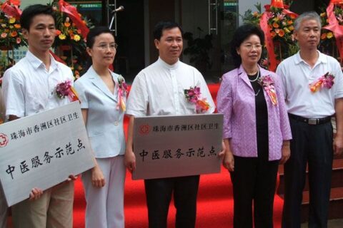 我中心获得首批中医服务示范点挂牌