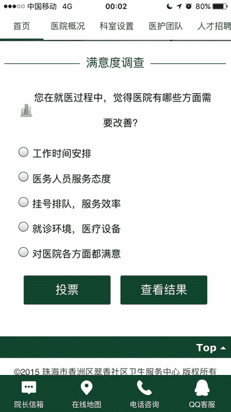 关于手机官网改版升级的通知插图4