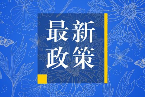 解读《新型冠状病毒肺炎防控方案（第七版）》