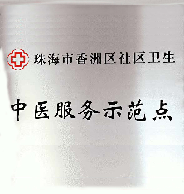 荣誉称号插图12