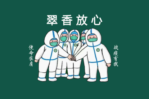 不舍昼夜丨抓好疫情防控保障居民健康