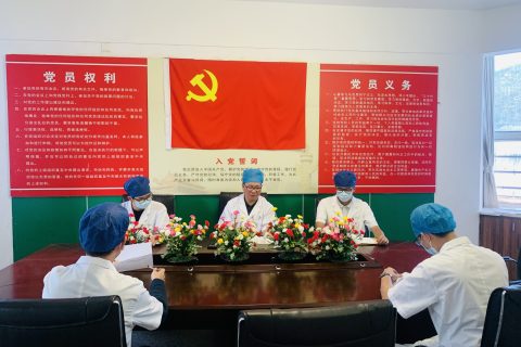 我中心党支部举办2022年度党支部组织生活会及开展民主评议党员活动