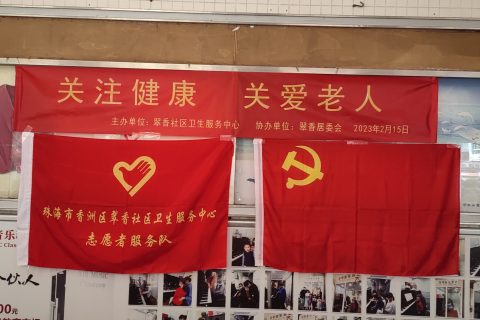 我中心开展“关注健康,关爱老人”专题义诊、上门问诊及党员志愿者服务