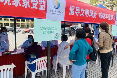 世界卫生日丨我中心参与开展大型义诊和第35个爱国卫生月宣传活动