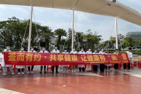 世界家庭医生日丨我中心参与开展大型义诊和家庭医生签约服务宣传活动