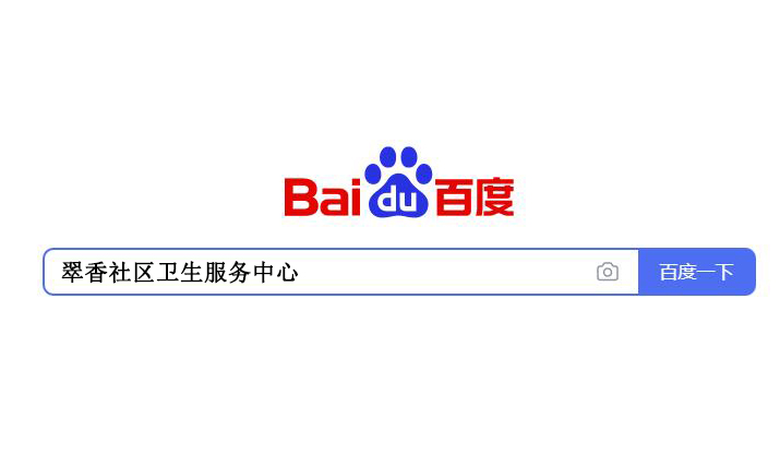 我为居民办实事丨自助预约系统正式上线插图