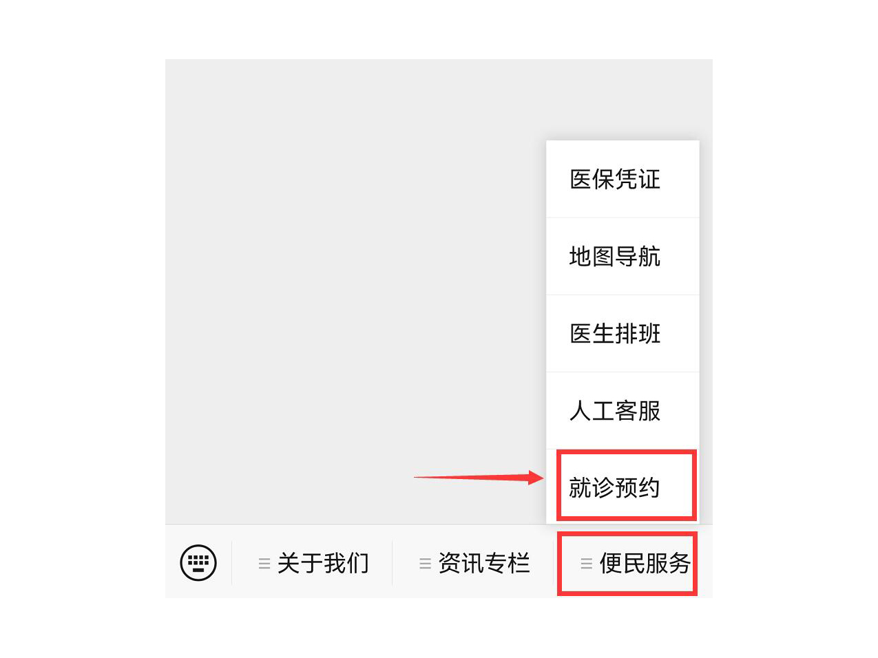 我为居民办实事丨自助预约系统正式上线插图6