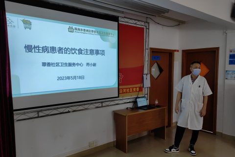 我中心符小尉家庭医生团队开展慢性病防治知识讲座及义诊宣传联合活动