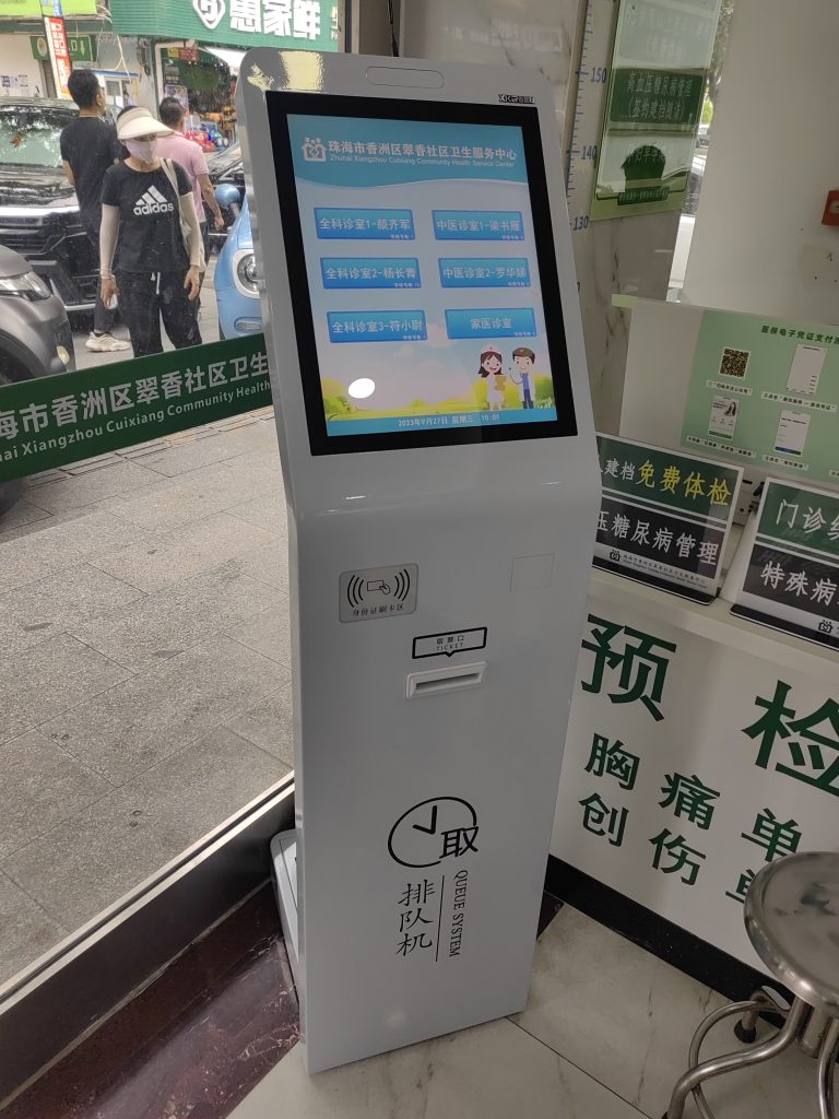 取号排队系统插图