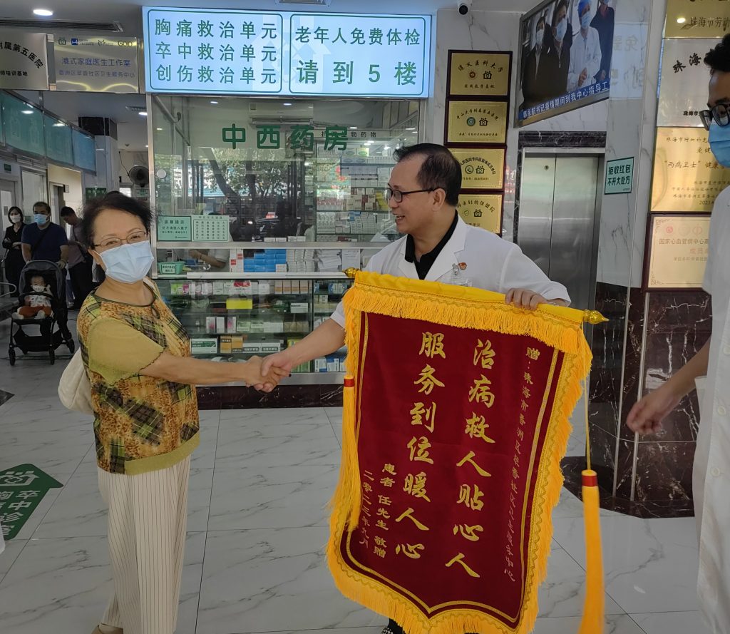 以情温情，以心暖心丨一面锦旗迎国庆插图