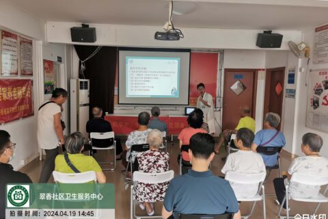 我中心开展“认识卒中，倡导关爱，高危筛查，合理干预”主题公益讲座活动