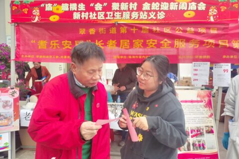 开展“庙”趣横生“会”聚新村丨蛇序呈祥闹庙会活动