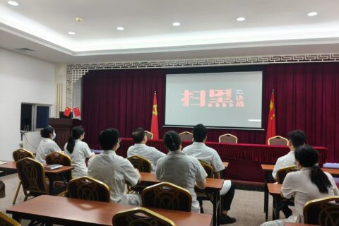 我支部开展观看党纪廉政教育视频学习活动