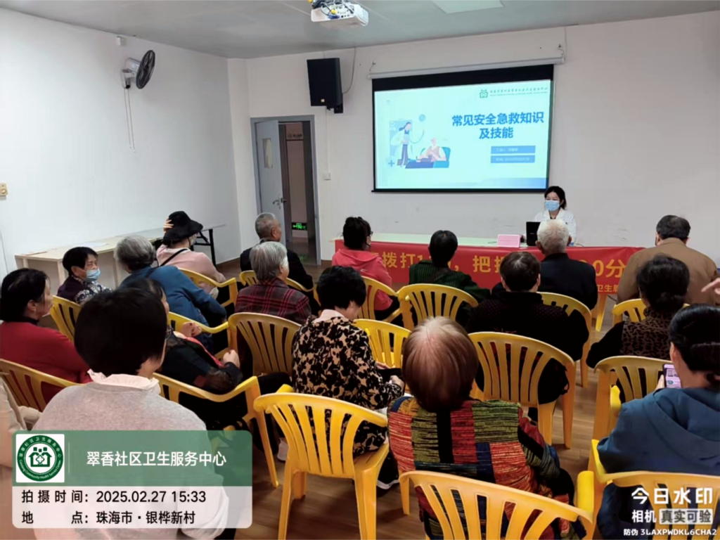 我中心开展“常见安全急救知识及技能”主题公益讲座活动插图