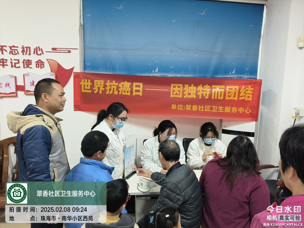 我中心开展“世界抗癌日，因独特而团结”主题公益义诊活动插图