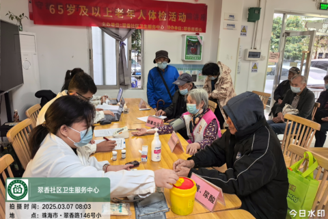 我中心开展2025年翠香社区老年人免费体检活动