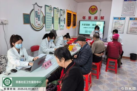 我中心开展2025年为农社区老年人免费体检活动