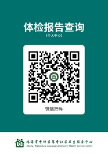 我为居民办实事丨我中心网站上线体检报告查询系统