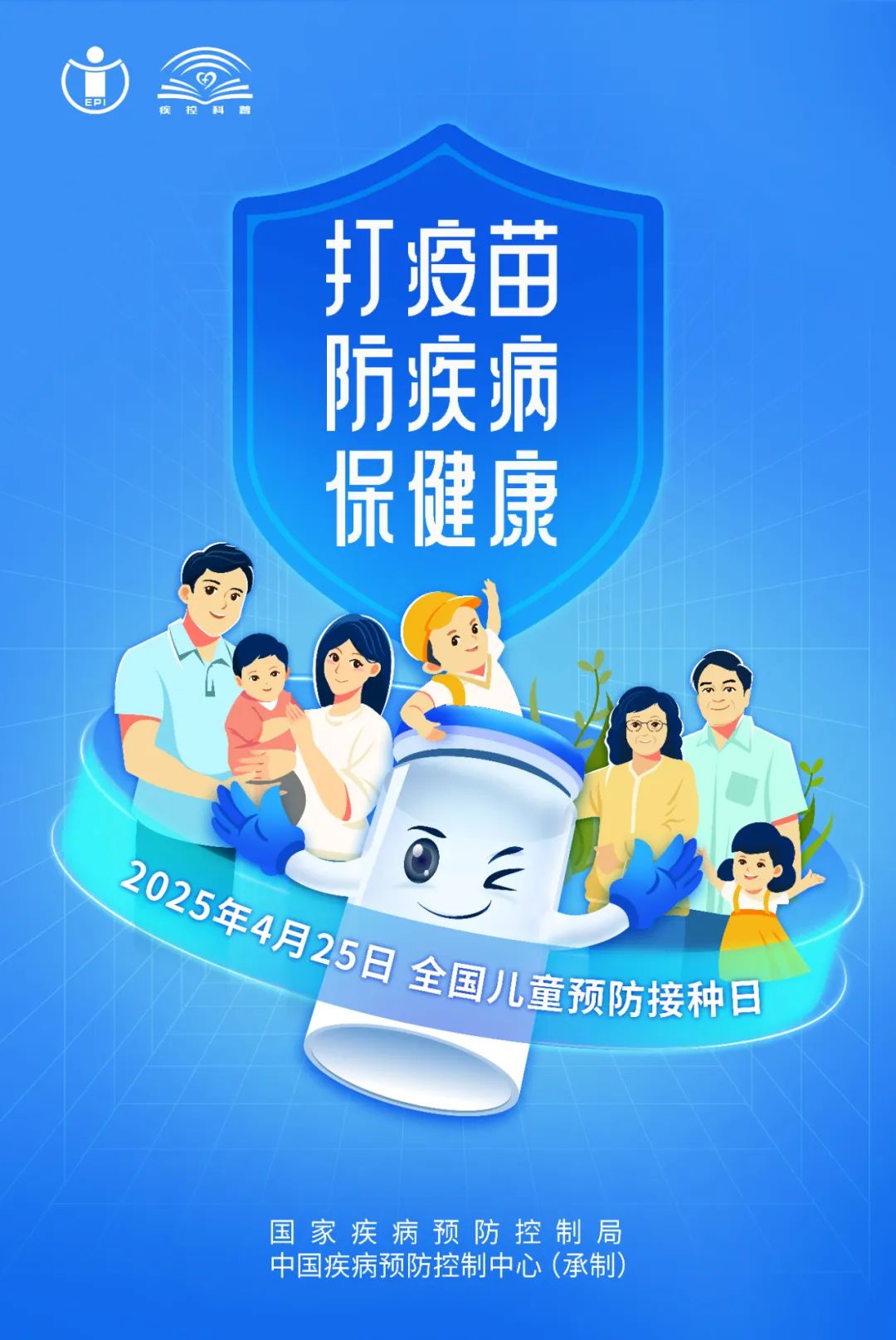 健康教育丨主动接种疫苗，共享健康生活插图