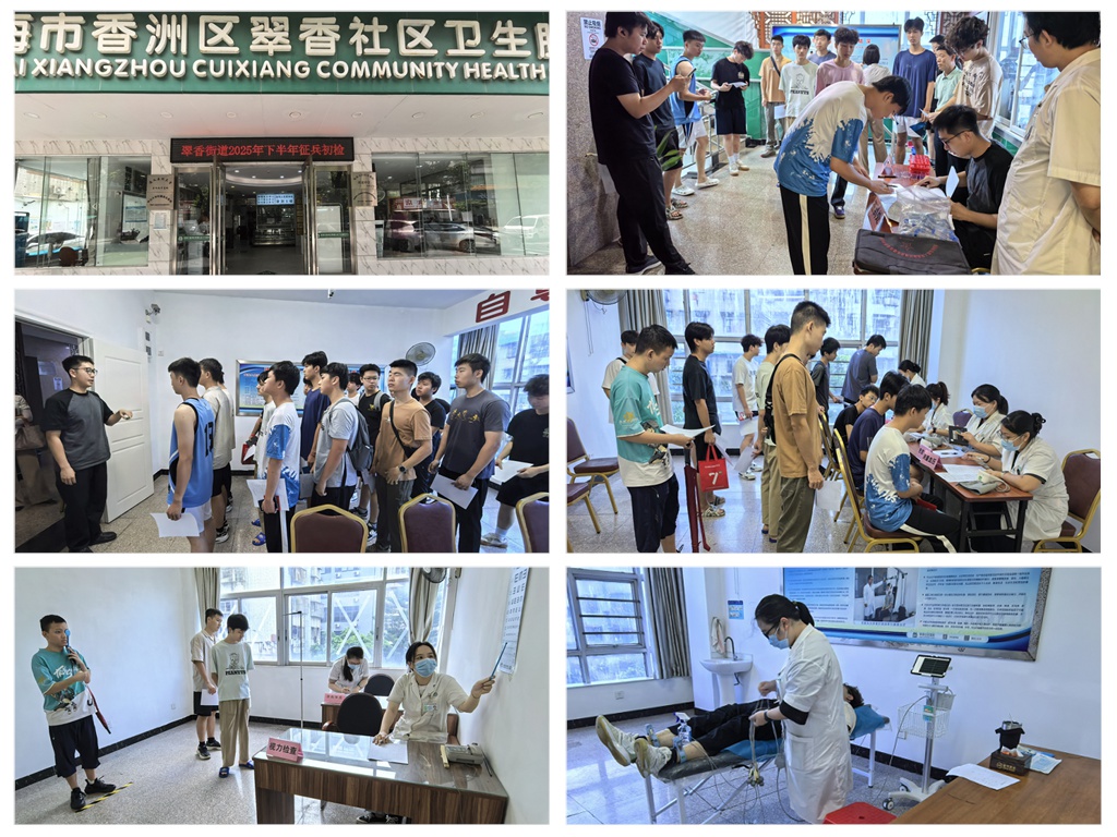 应征体检新助力，风华正茂参军时丨开展翠香街道2025年应征青年体检插图