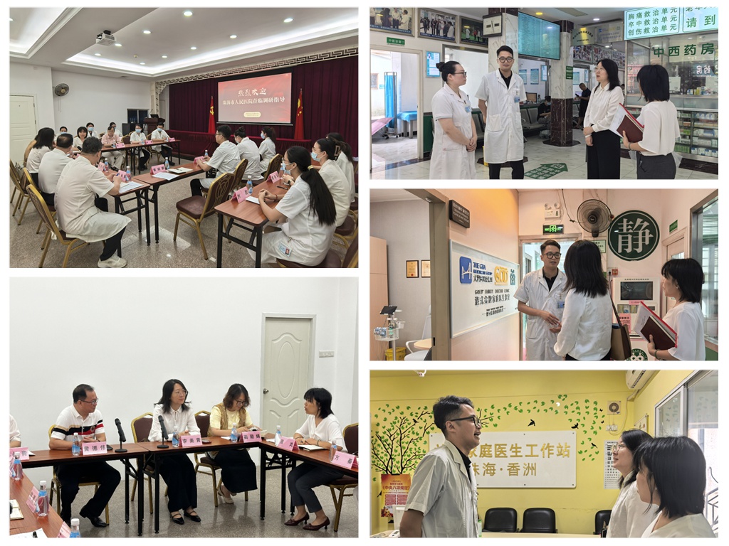 珠海市人民医院莅临我中心指导开展家庭医生赋能行动