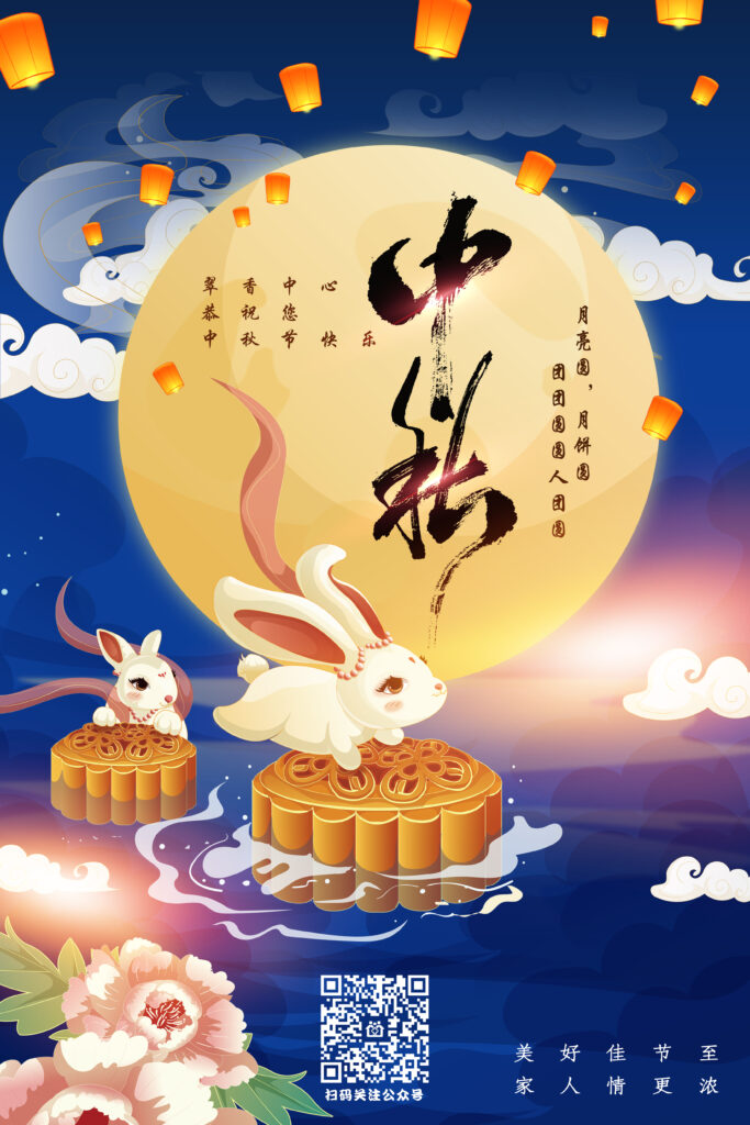 中秋节，请收下翠香社区卫生服务中心的专属祝福！