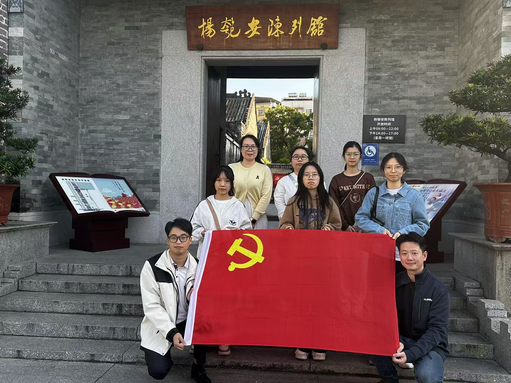 我支部组织党员干部赴杨匏安陈列馆开展革命传统教育见学活动