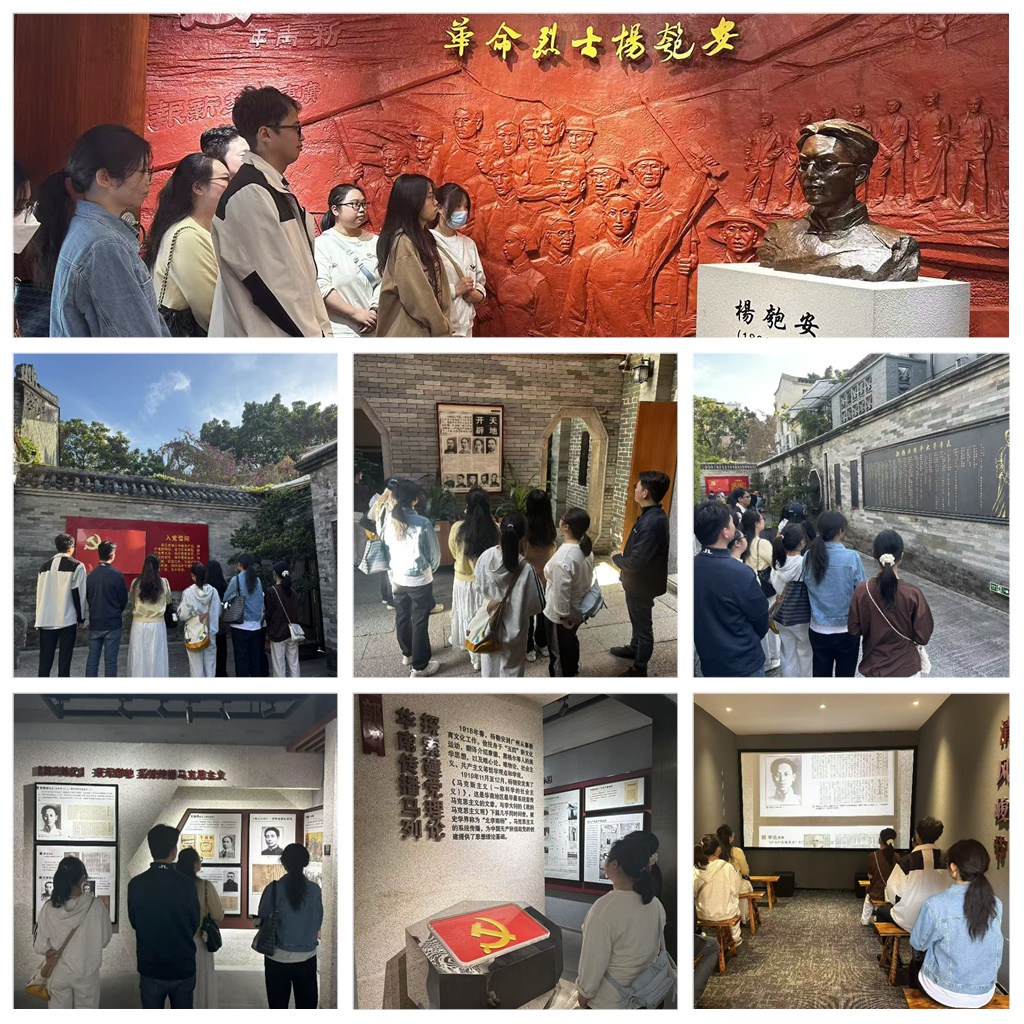 我支部组织党员干部赴杨匏安陈列馆开展革命传统教育见学活动