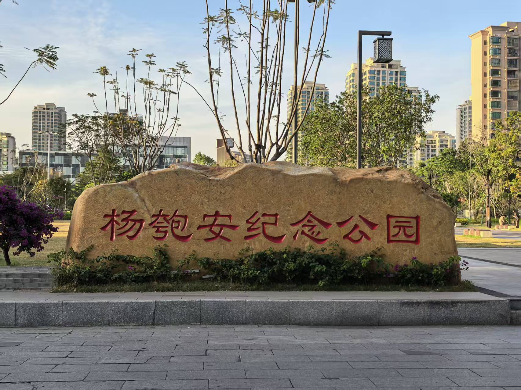 我支部组织党员干部赴杨匏安陈列馆开展革命传统教育见学活动