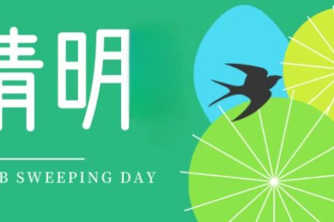 健康教育丨二十四节气之清明与健康