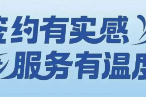 国家基本公共卫生项目宣传丨家庭医生签约服务